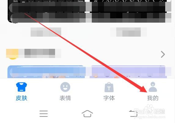 百度输入法如何关闭中英混输