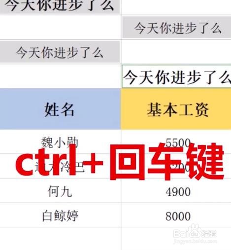 Excel回车键有什么技巧