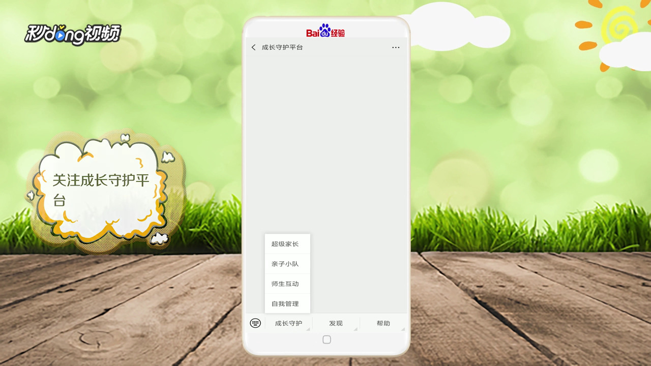 腾讯家长监管怎么解除