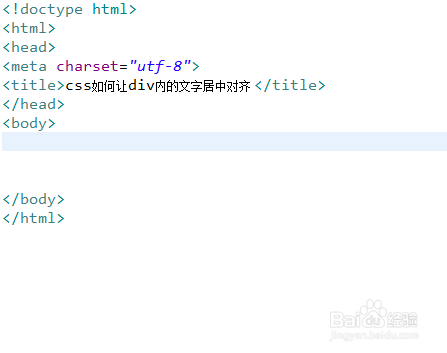 css如何让div内的文字居中对齐