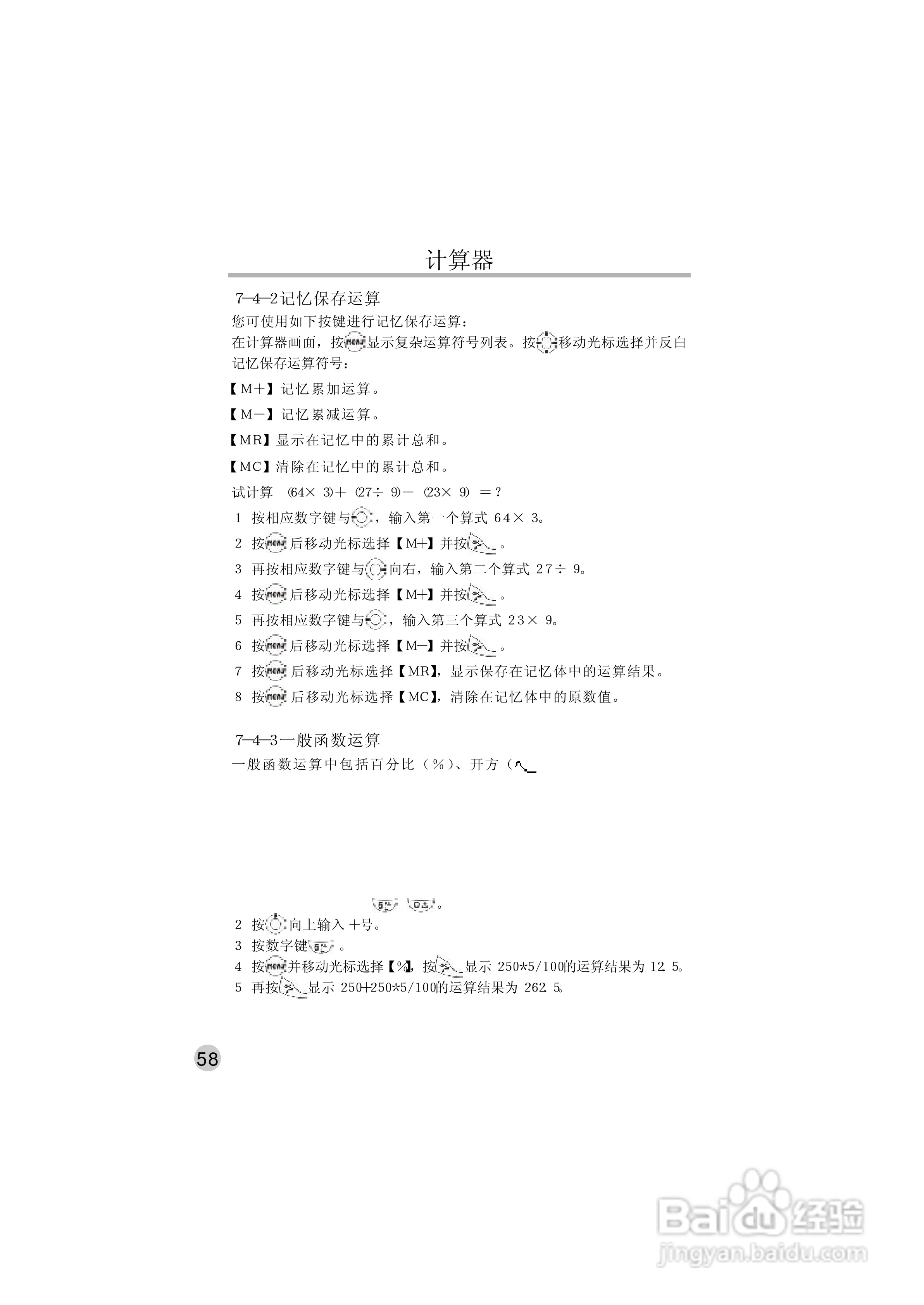 英华达515手机使用说明书:[7]