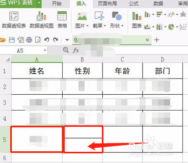 wps表格中如何插一条横线?