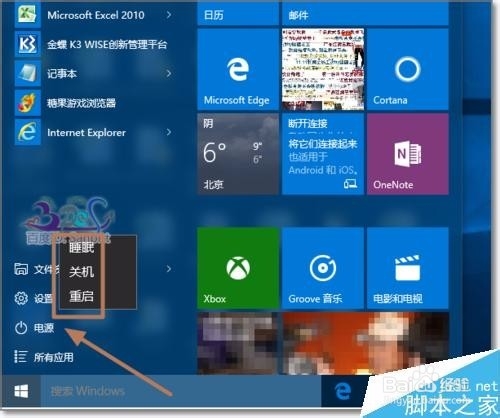 Win10怎么将中文登录用户文件夹名改为英文名?