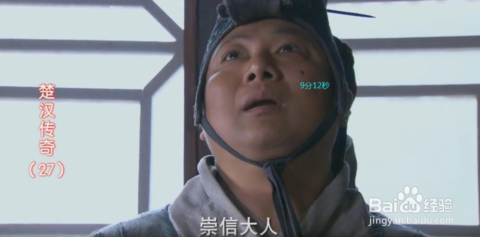 楚汉传奇穿帮镜头