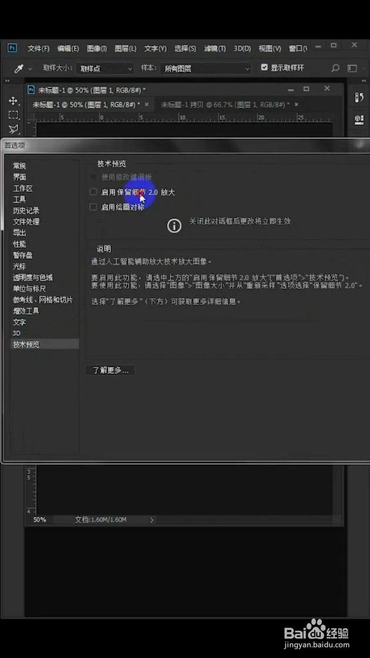 如何将照片变清晰
