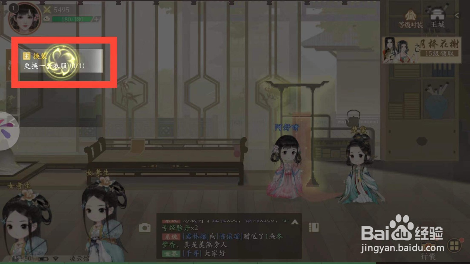 凌云诺如何穿戴空庭春晚服饰