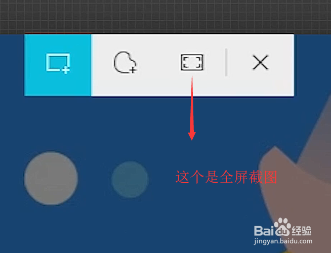 如何使用win10中的截图功能