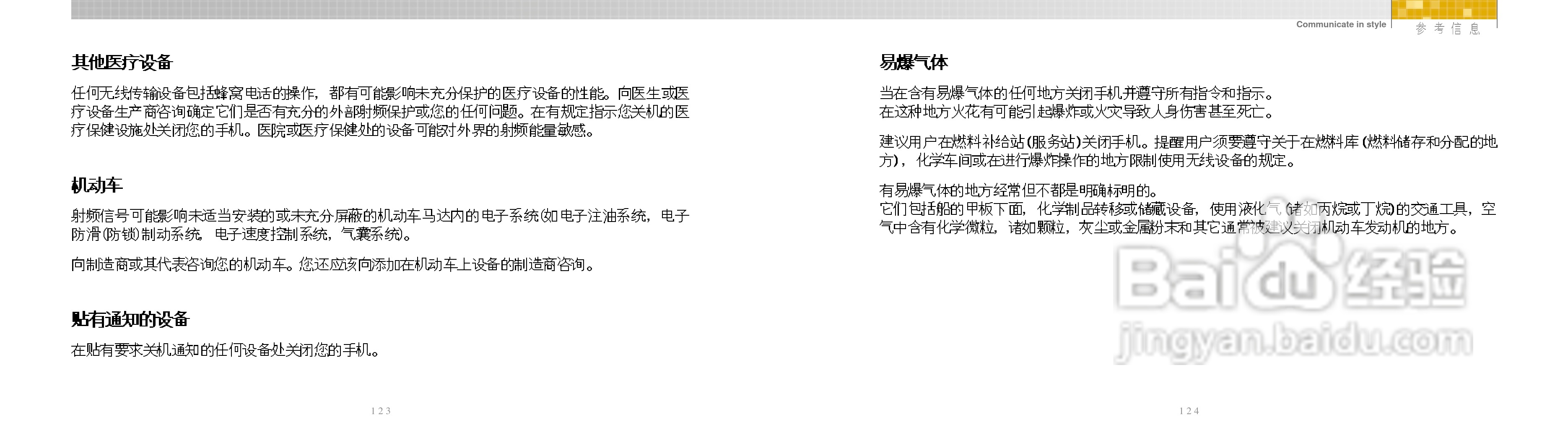 唯开VK518手机使用说明书:[7]