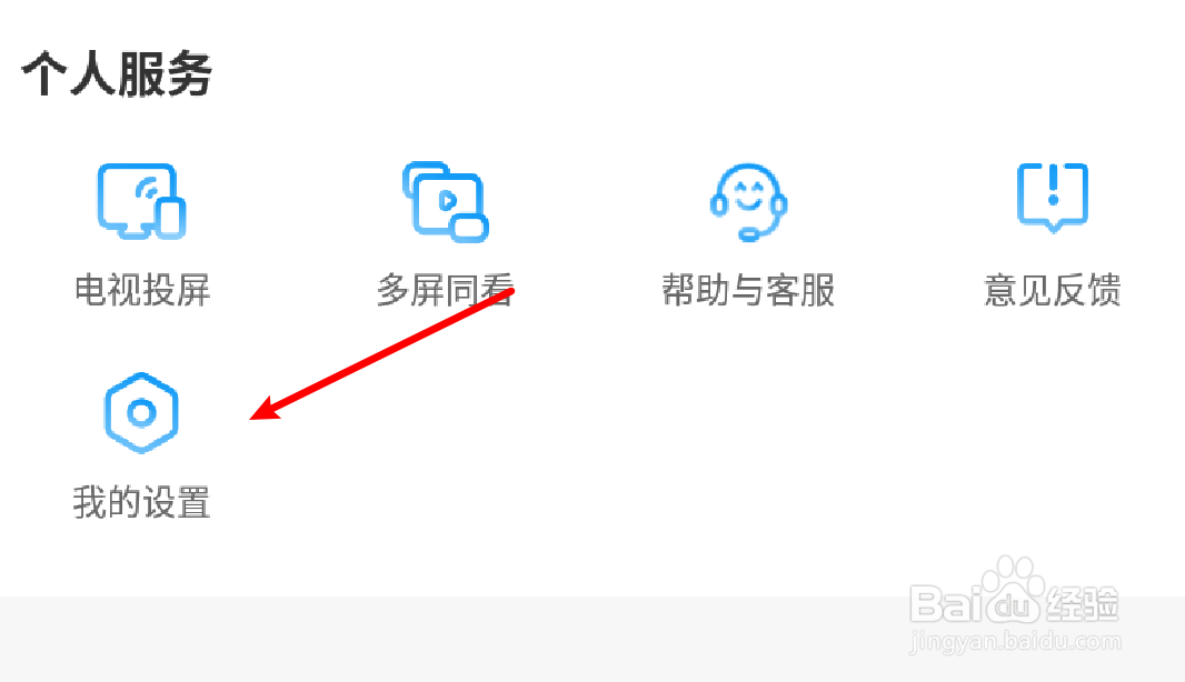 咪咕视频怎么更改收货地址的详细地址