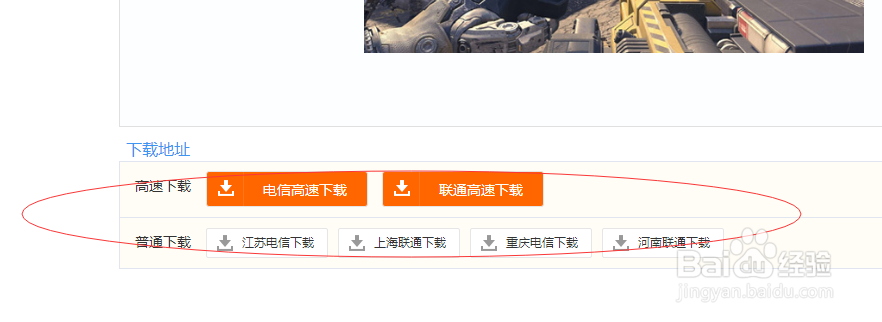 使命召唤黑色行动4怎么下载