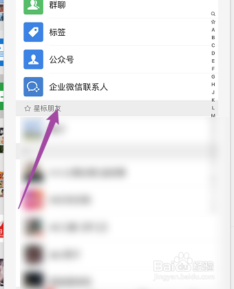 怎么查看企业微信联系人