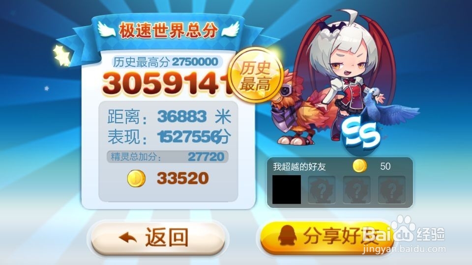 天天酷跑怎么得到最高分,天天酷跑高分攻略