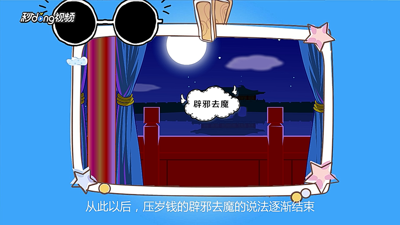 压岁钱的来历和寓意是什么