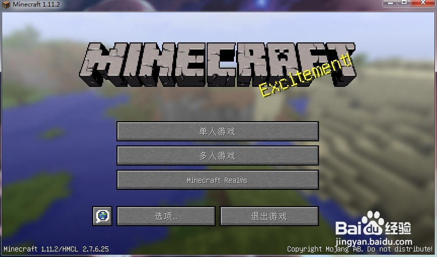 我的世界游戏下载教程