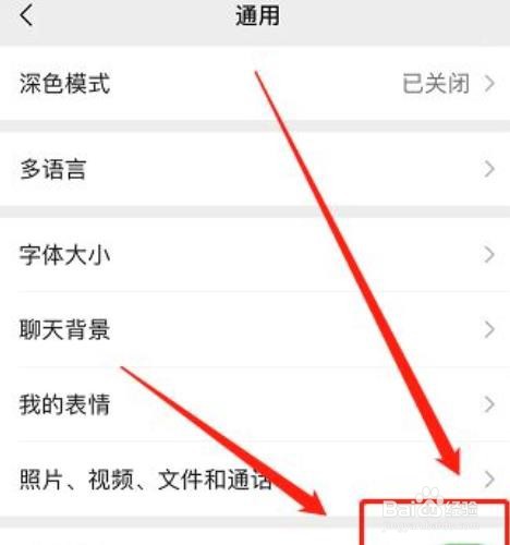 13pro微信听筒模式声音小怎么办