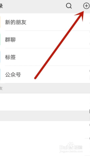 怎样建一个群在微信上
