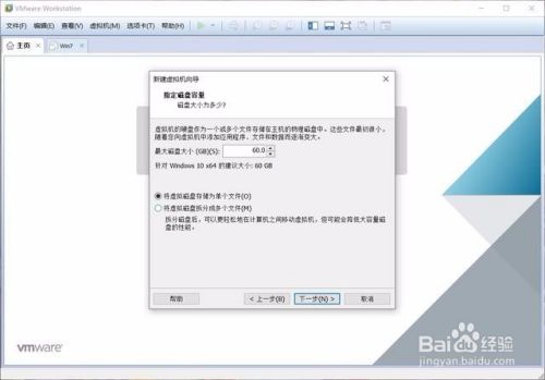 一机多系统之VM虚拟机安装WIN10