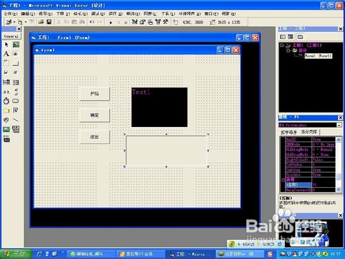 编写密码登陆器应用小程序