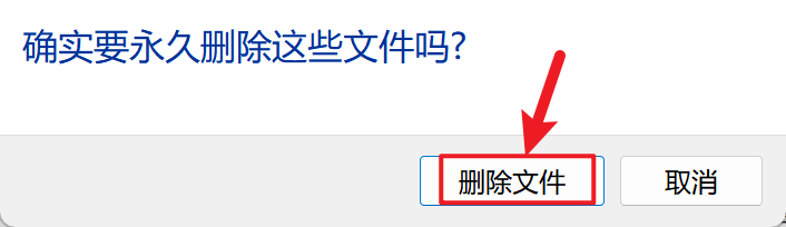 如何清理Windows电脑垃圾文件