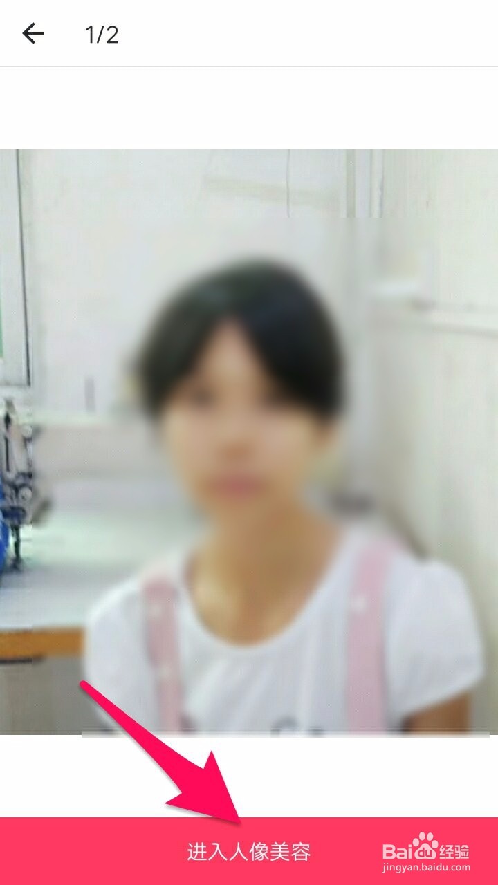 如何用美图秀秀给照片里的人染发