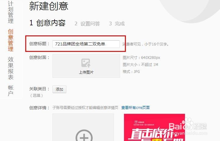 如何创建麻吉宝的创意