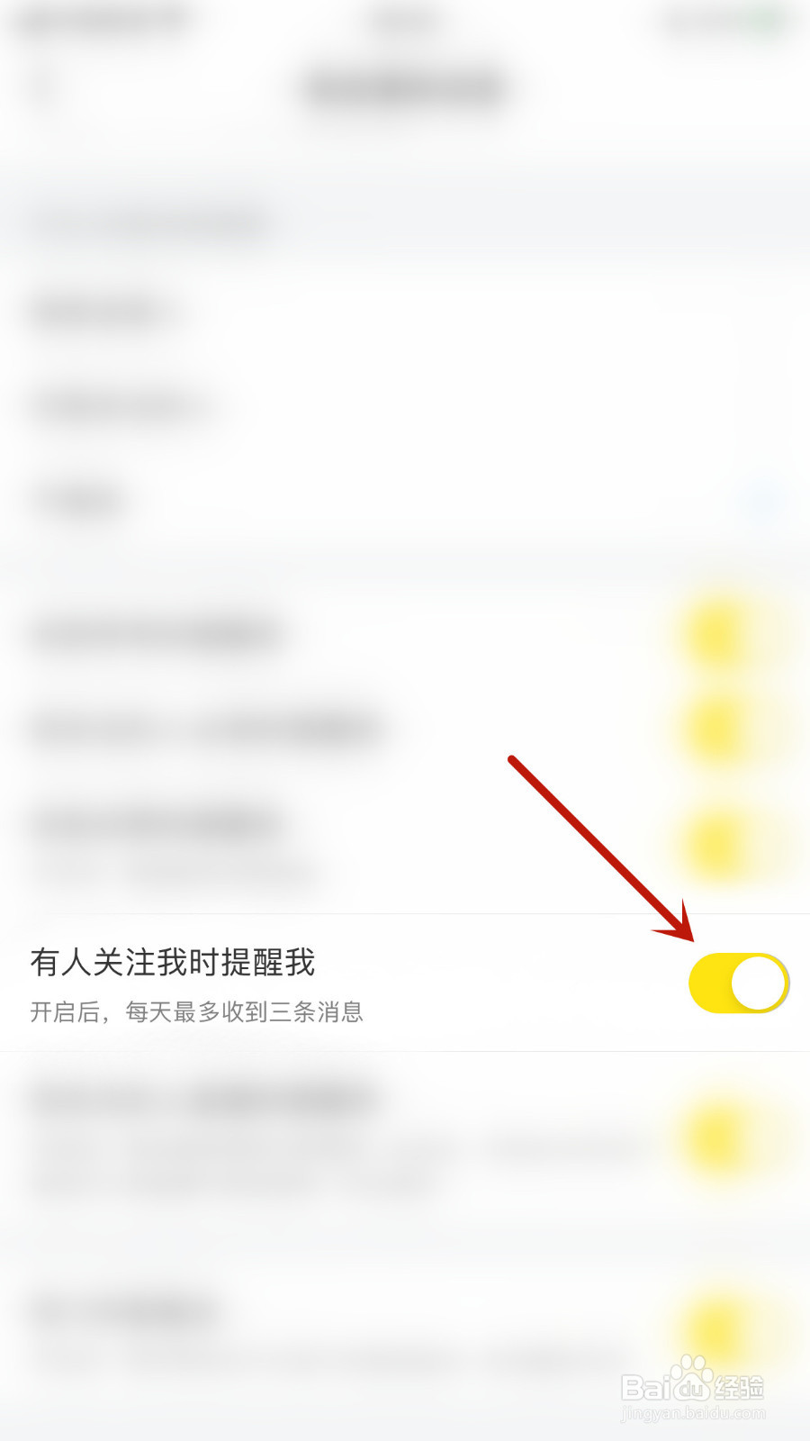 即刻怎么启用有人关注我时提醒我