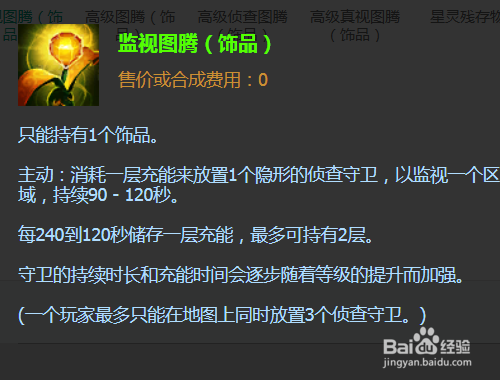 英雄联盟不祥之刃打野出什么装备好?