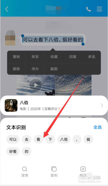小米手机传送门功能使用方法介绍