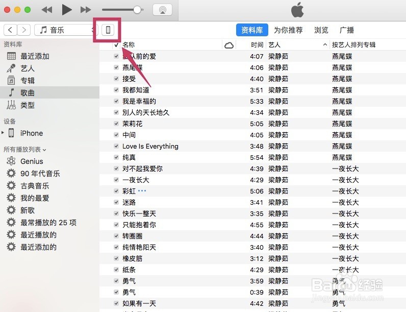 iPhone如何升级到iOS 12