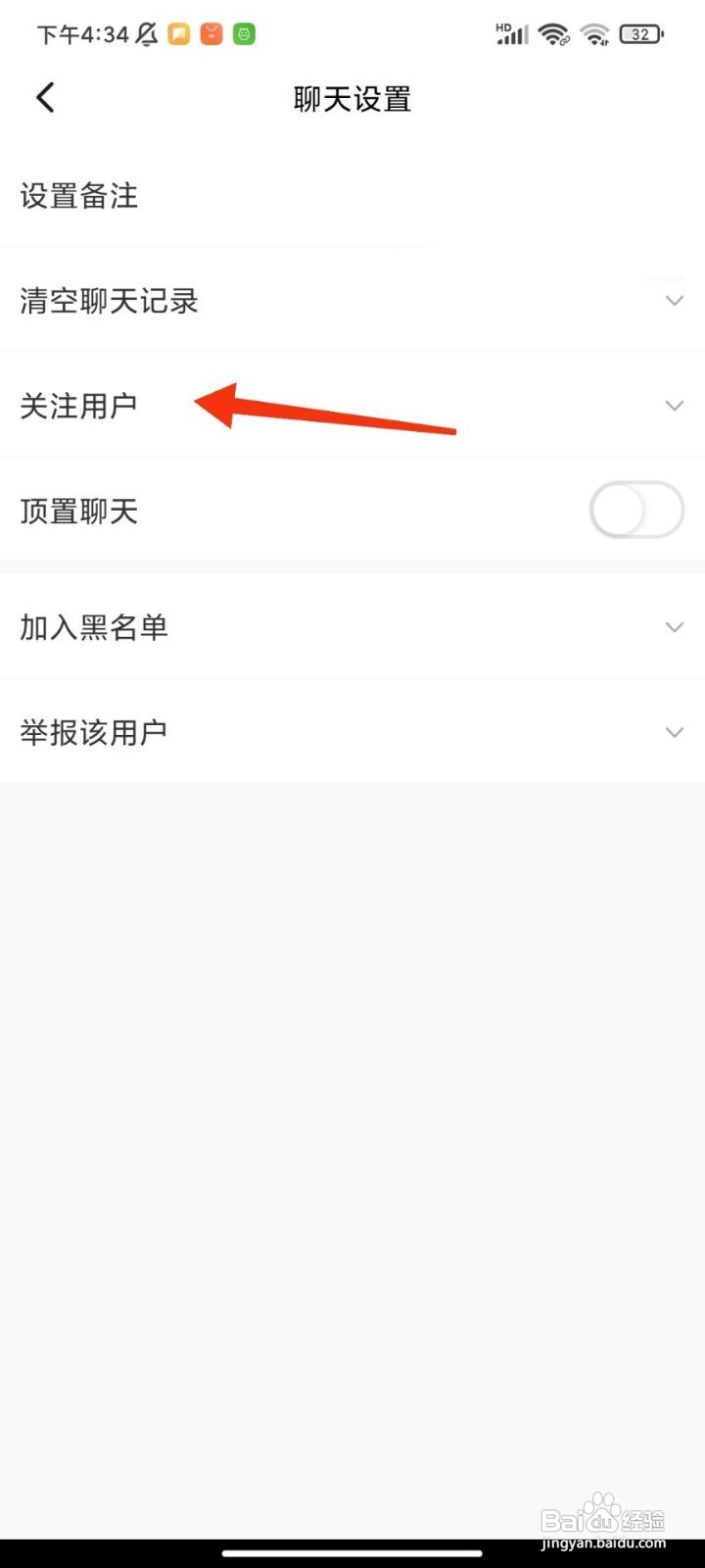 处喜如何关注用户