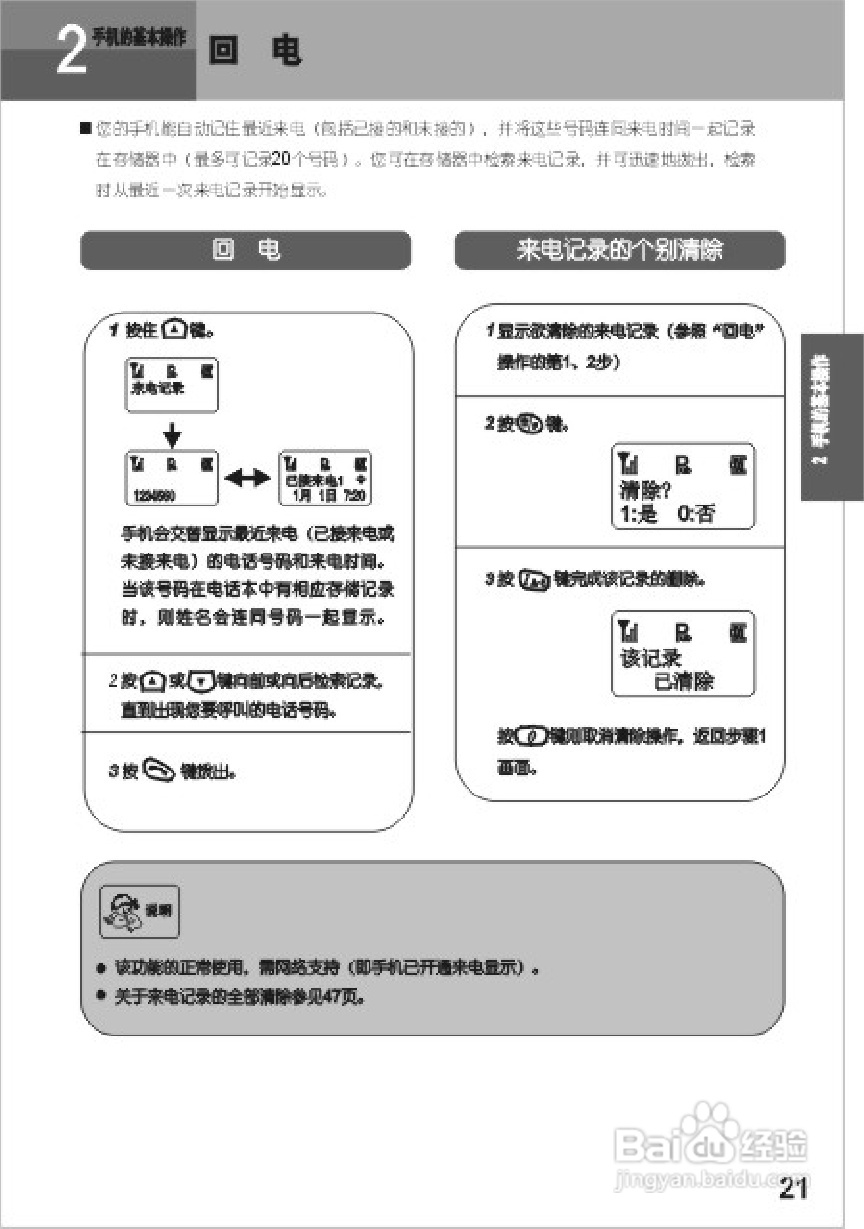 UT斯达康UTS702-A66手机使用说明书:[3]