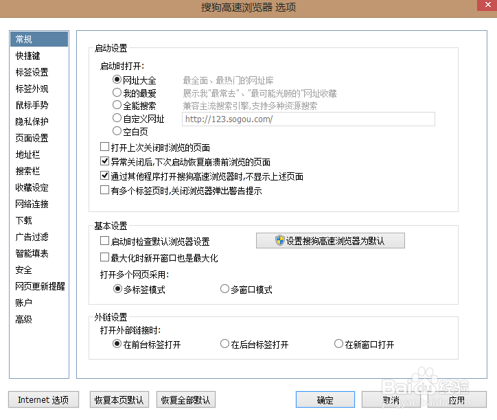 搜狗浏览器怎么启动后自动开始上次未完下载