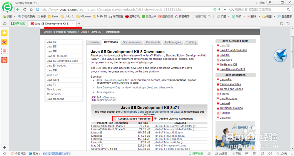 Java(JDK)安装|JDK下载|Java环境变量设置