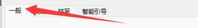 如何设置AbiWord软件启用覆盖模式切换
