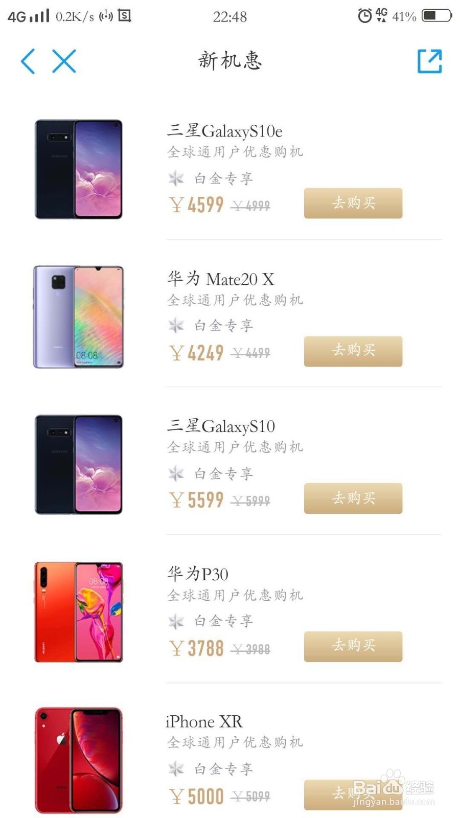 中国移动用户如何领取全球通权益