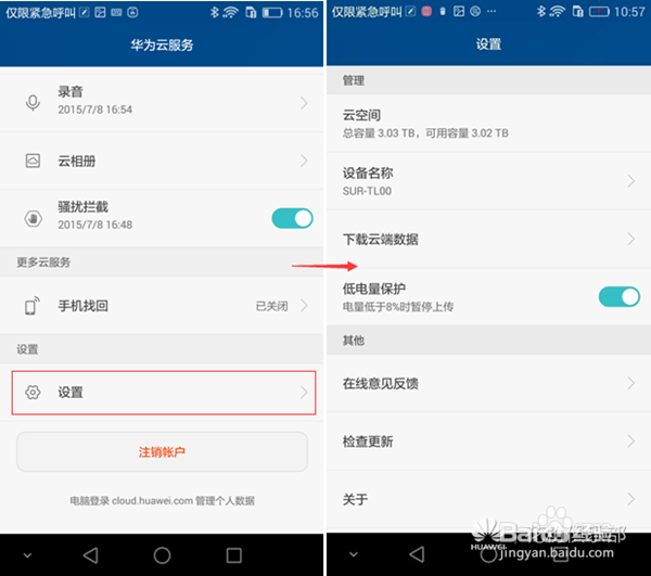 手机丢失了,如何定位找回