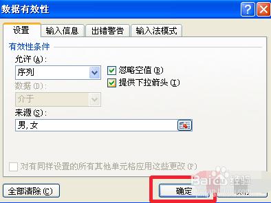 excel怎么做下拉菜单