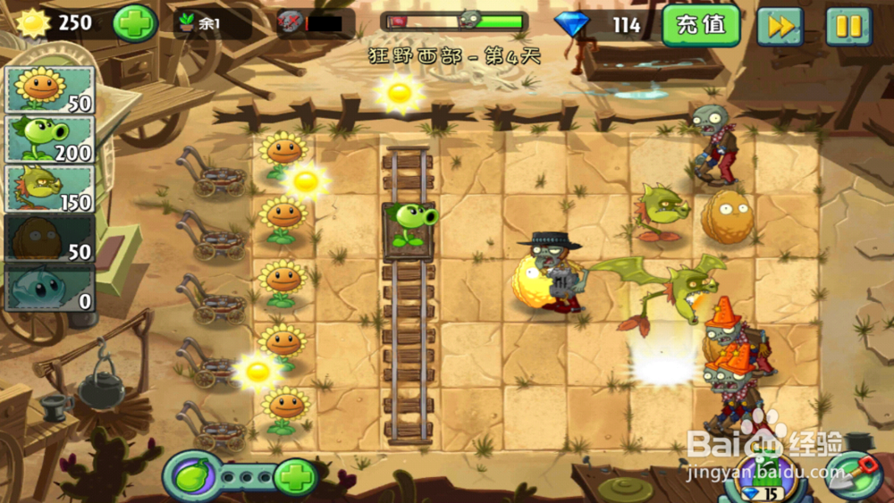植物大战僵尸2狂野西部第四天三星攻略