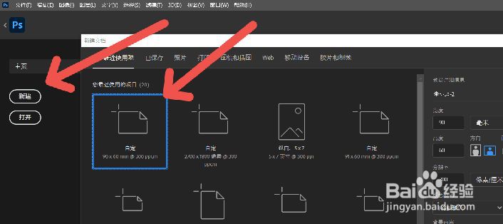 PS怎么查找段落样式