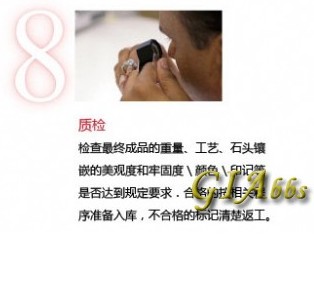 一个钻戒的生产过程