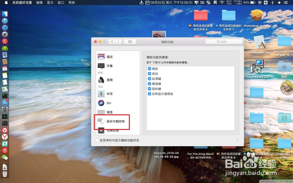 Mac OS X下如何移动文件和文件夹