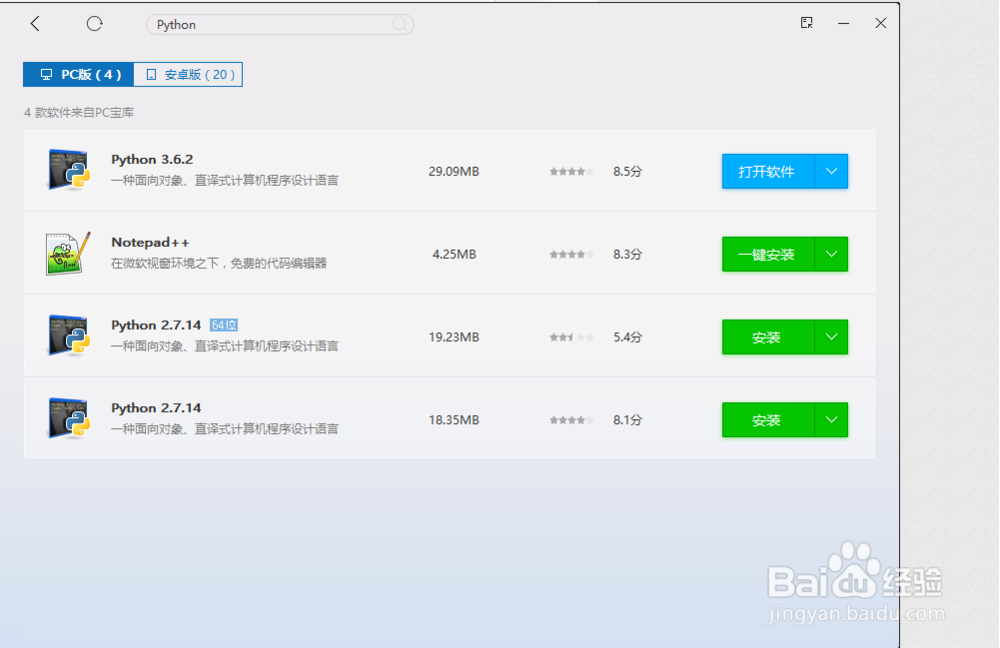 Python软件资源的获取和尝试,关注版本问题