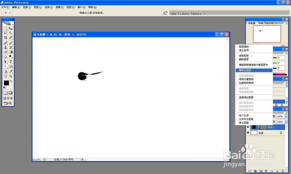 用ps制作iloveu艺术字体闪烁图片