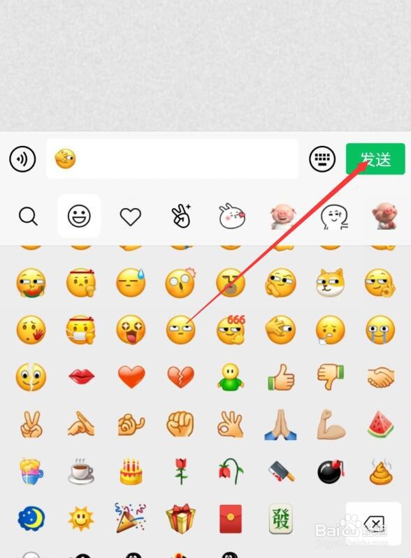 微信让我看看新表情怎么发