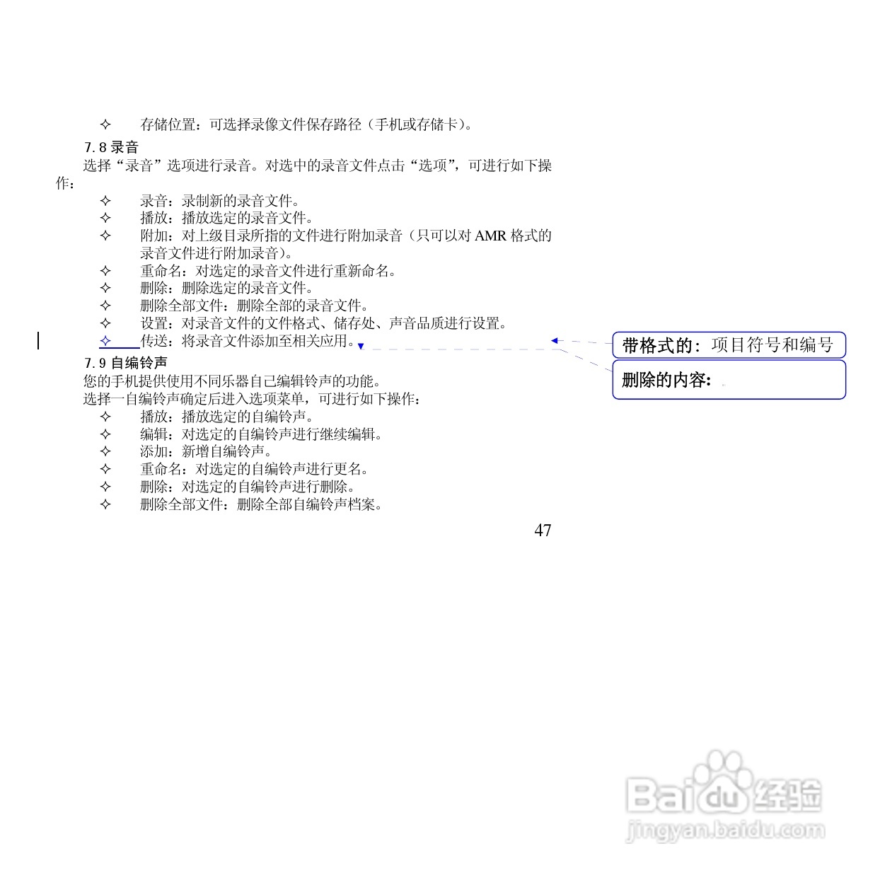 万利达MT155手机使用说明书:[5]