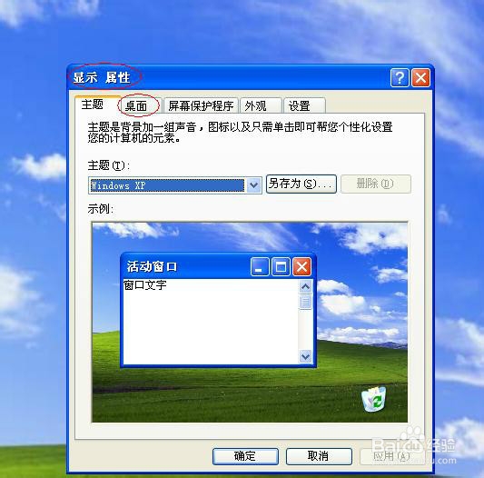 怎样把某个网页直接添加到桌面