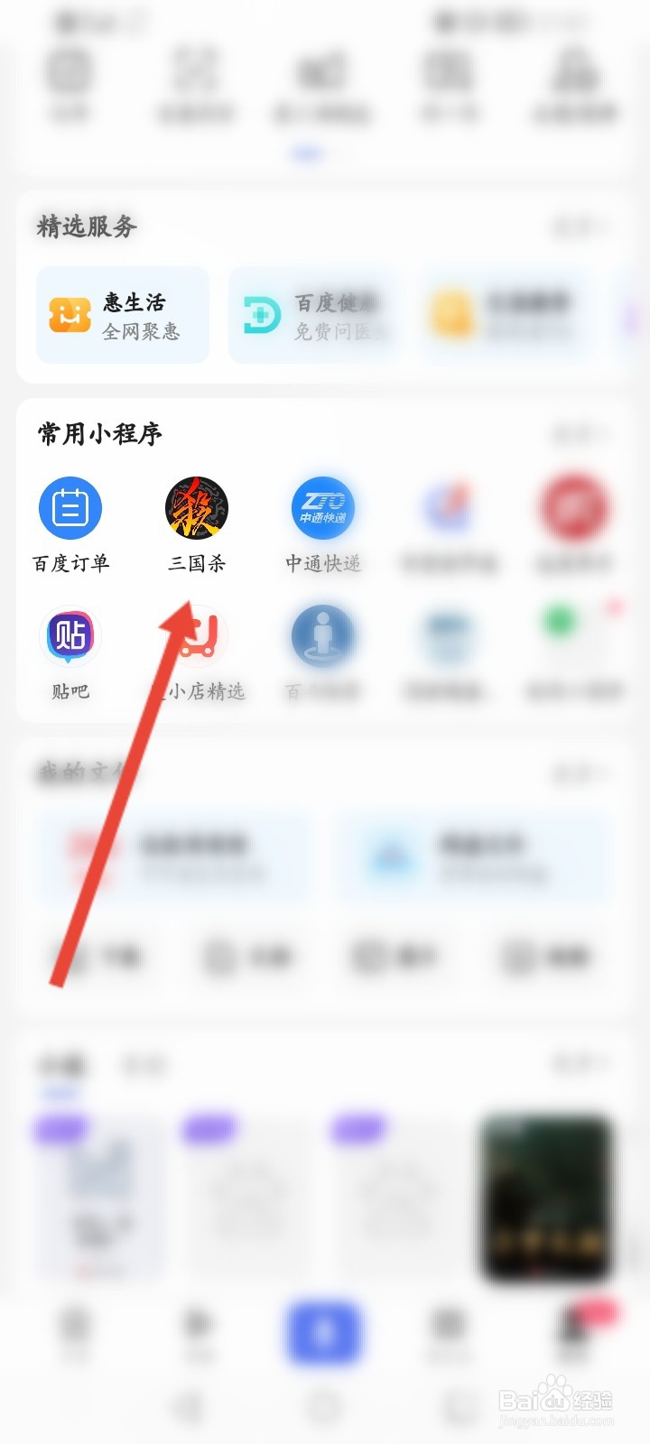 三国杀怎么使用激活码