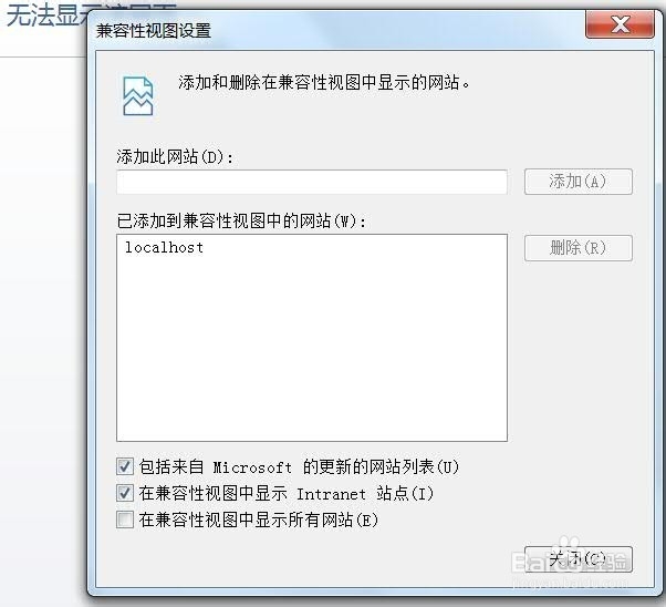 如何设置IE浏览器的兼容模式