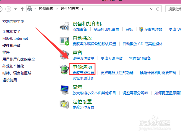 Win10如何打开传统界面的电源选项?
