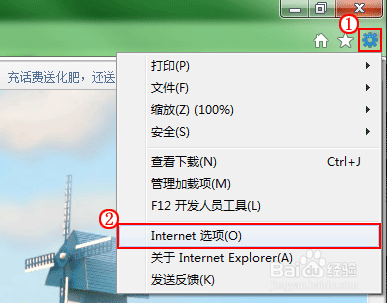 ie缓存怎么清除